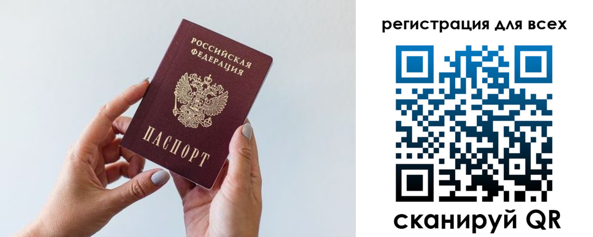 прописка для работы в Осташкове