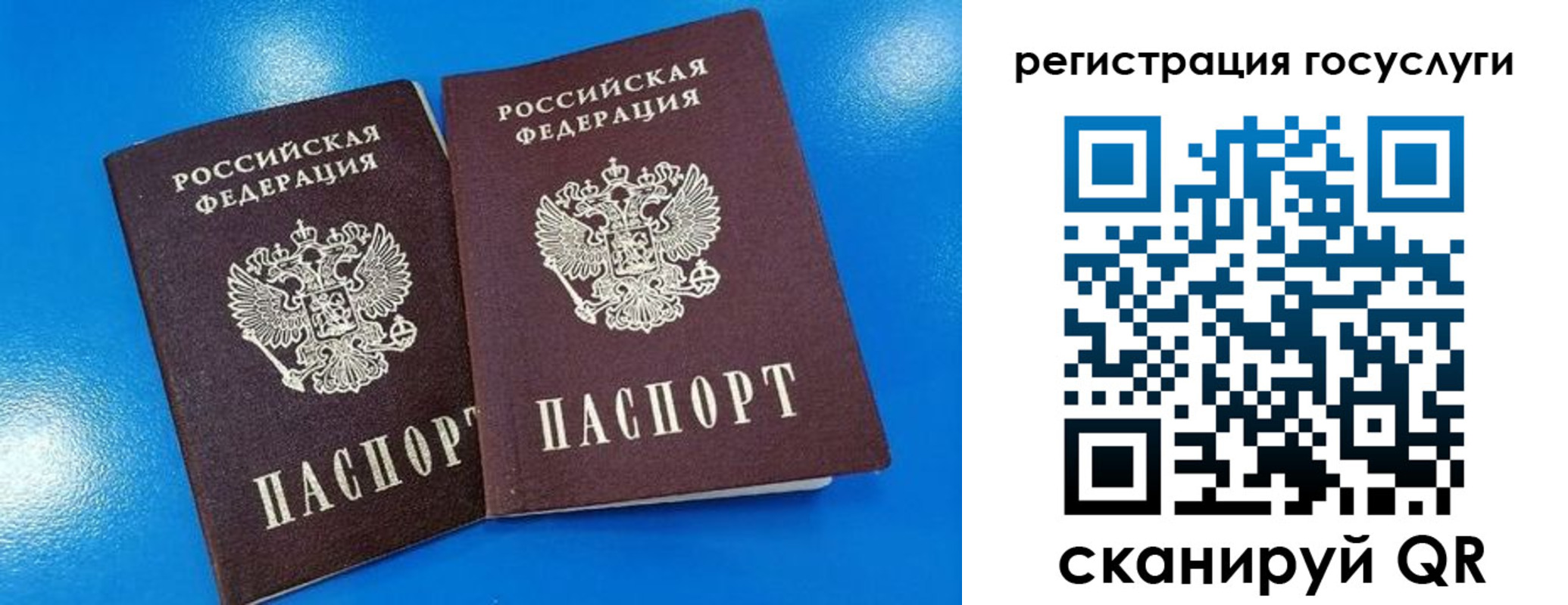 регистрация в Осташкове
