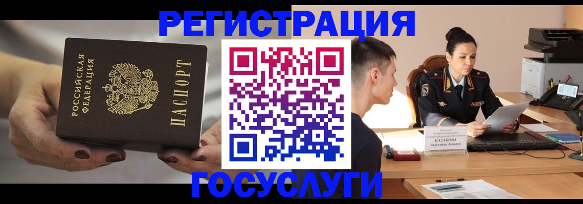 прописка иностранных граждан в Осташкове