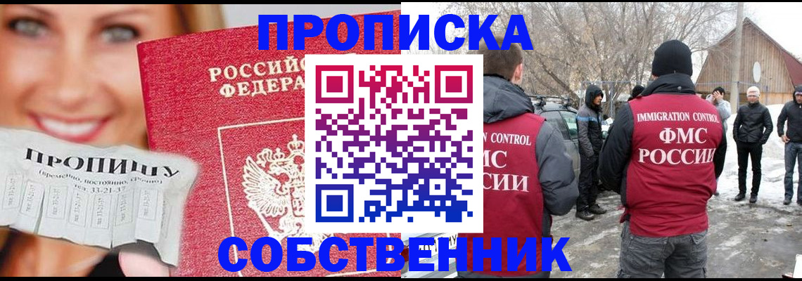 прописка паспорт в Осташкове