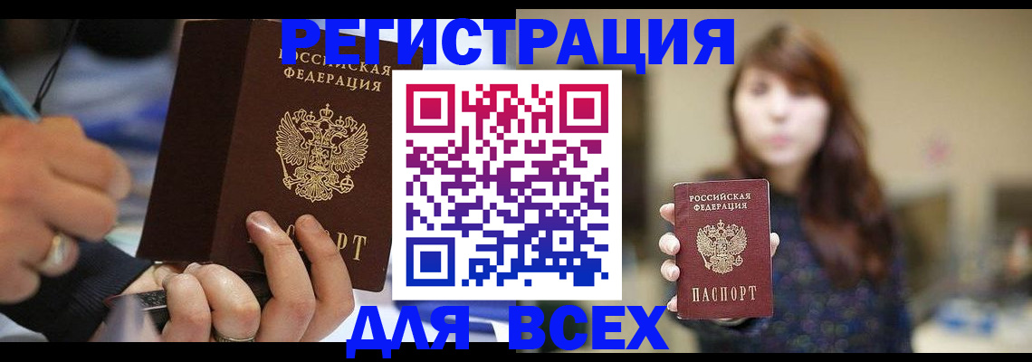 прописка для школы в Осташкове