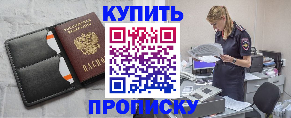 прописка гарантия в Осташкове