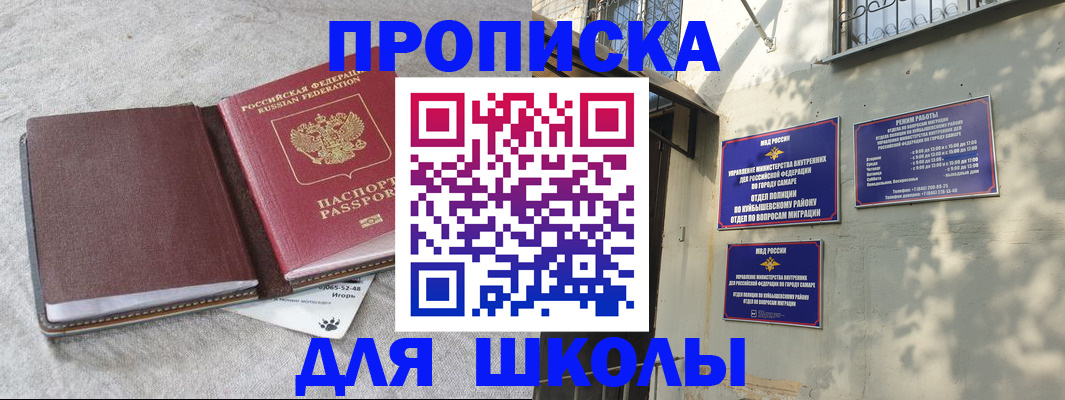 купить прописку в Осташкове