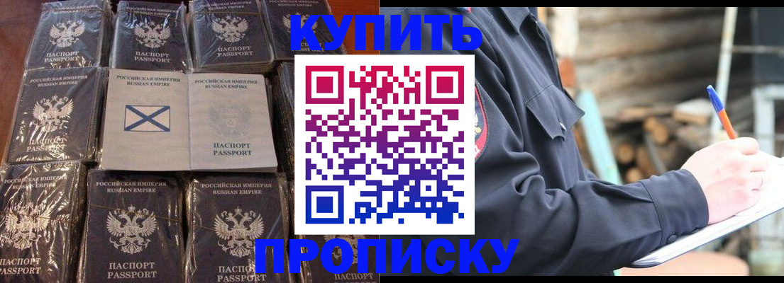 временная регистрация адрес в Осташкове