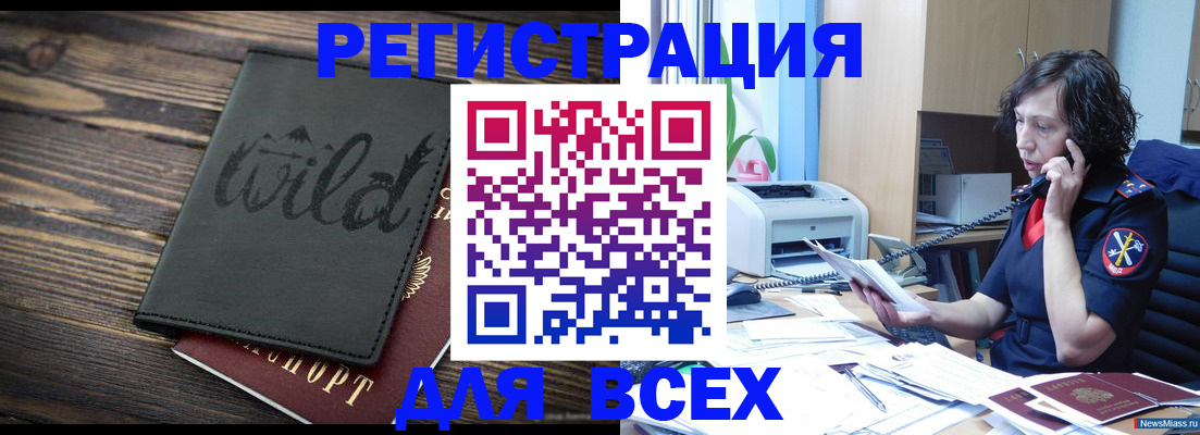прописка иностранных граждан в Осташкове